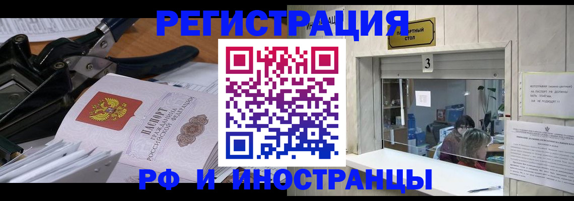 где прописаться в Можайске